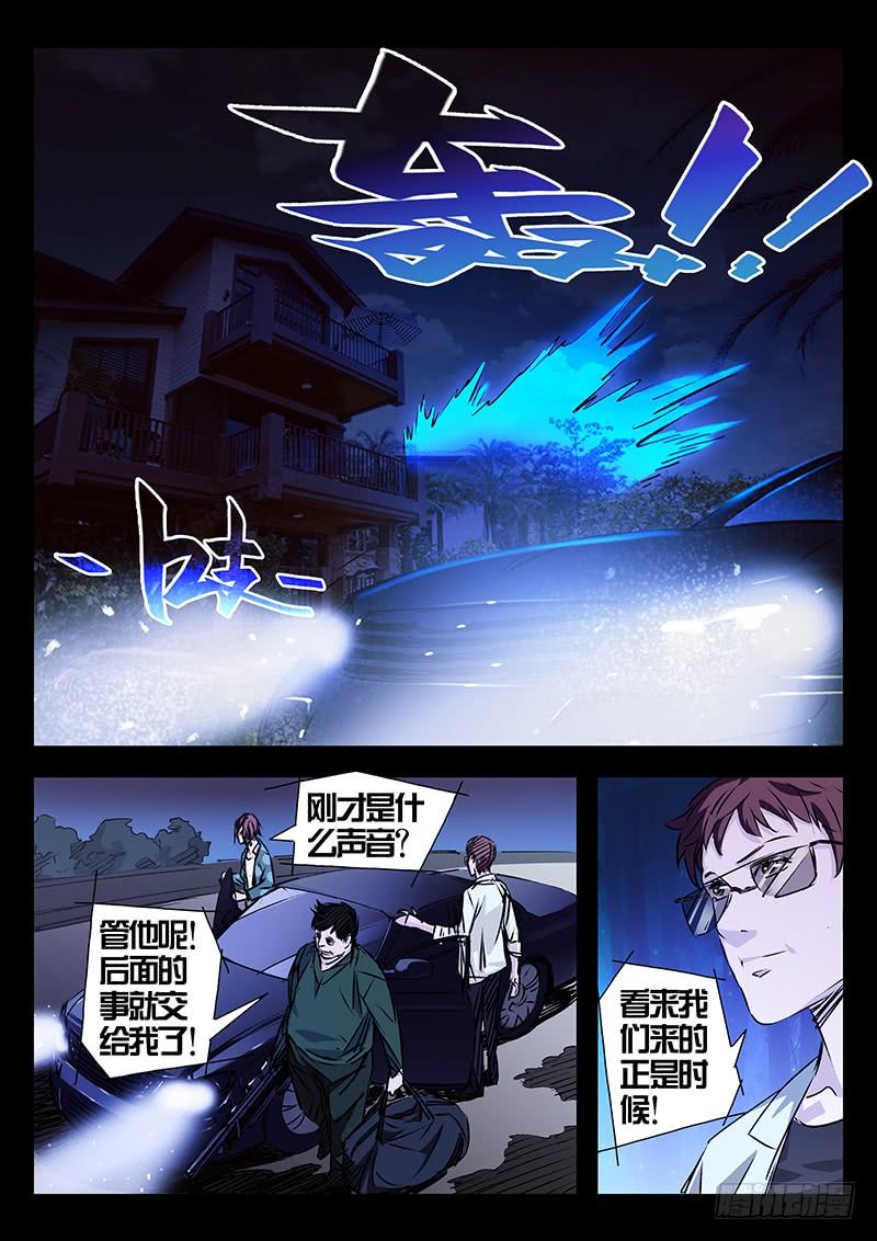 第17话-诡道-自定义美术工作室（第10张）