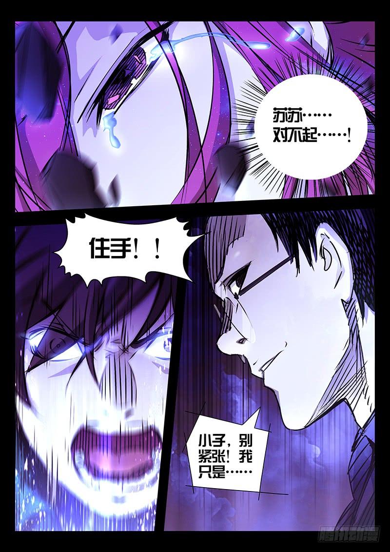 第17话-诡道-自定义美术工作室（第3张）