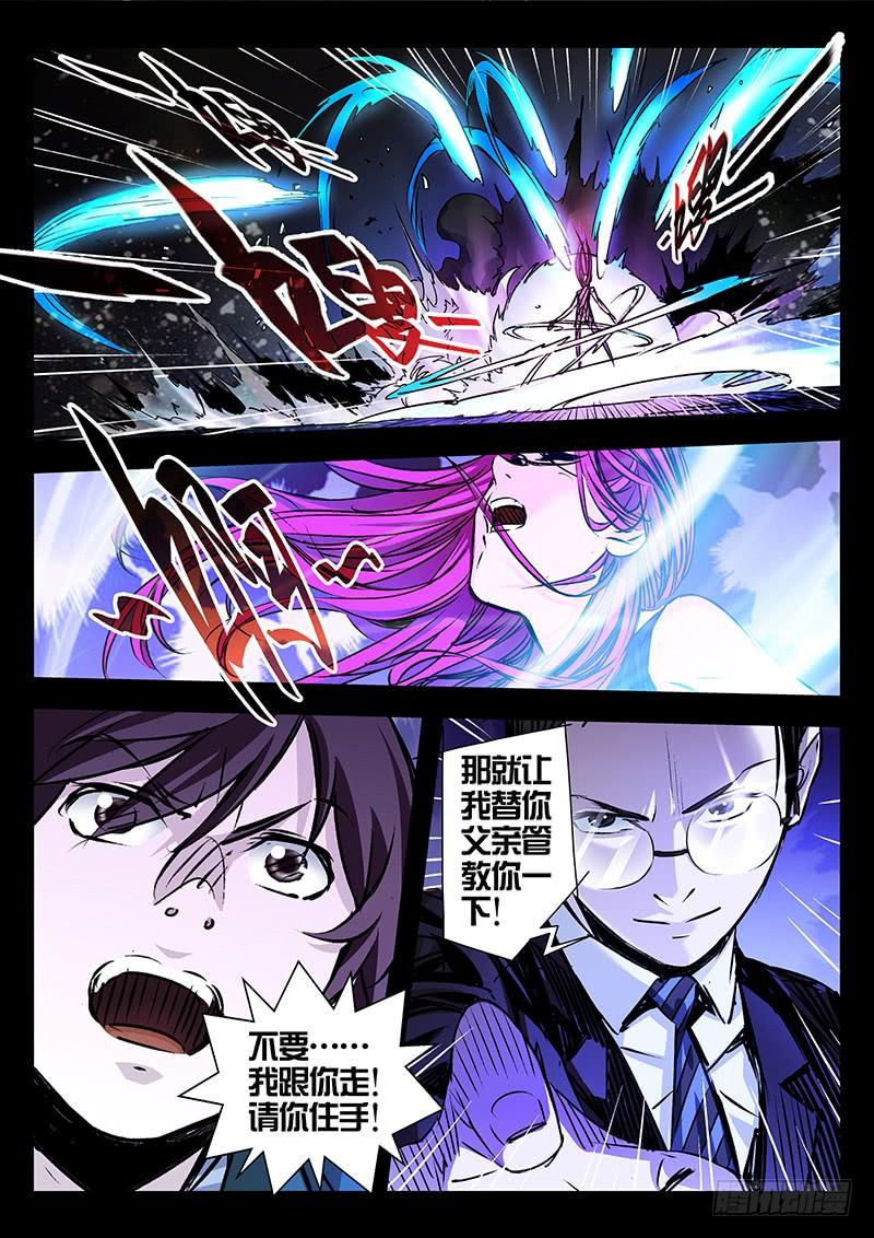 第17话-诡道-自定义美术工作室（第2张）