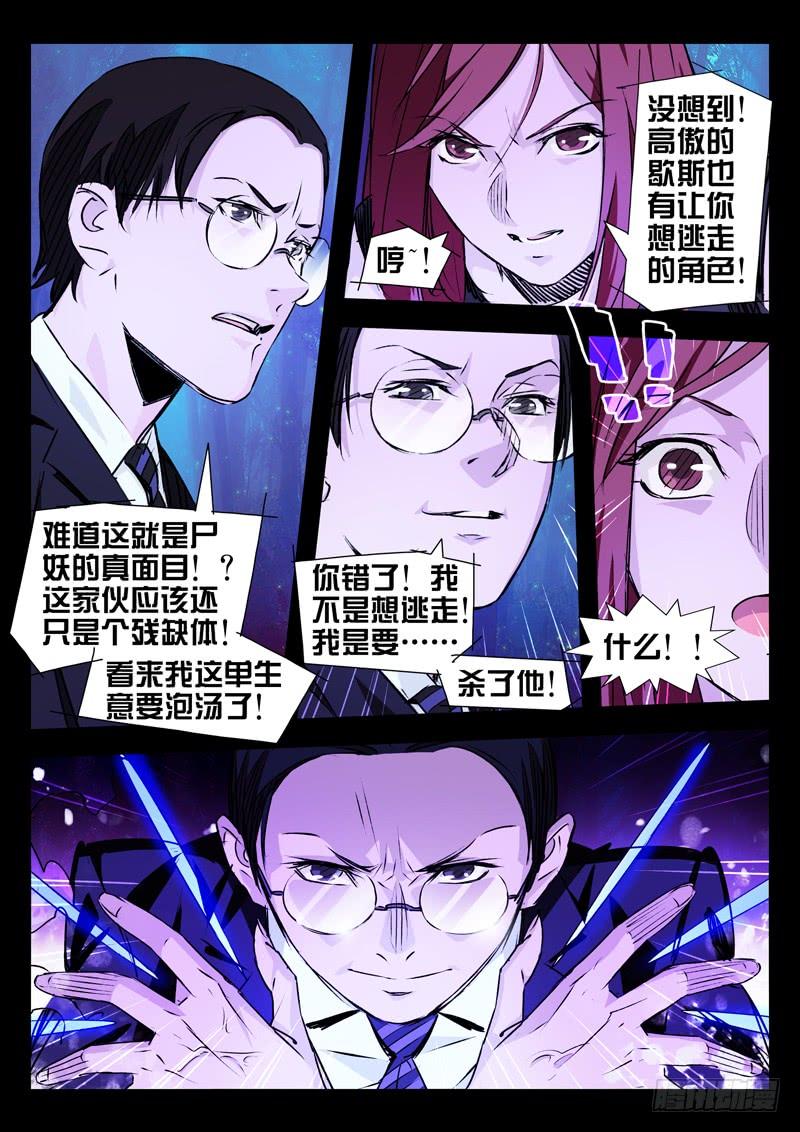 第18话-诡道-自定义美术工作室（第3张）