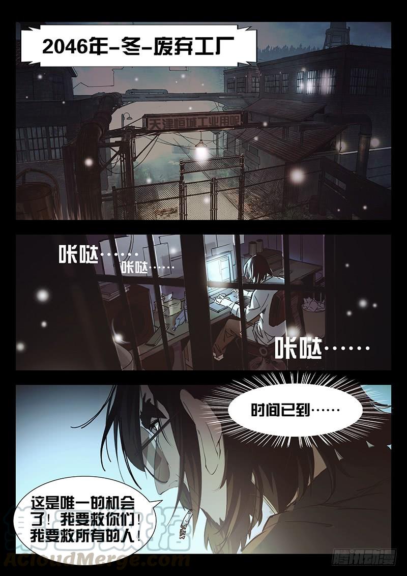第01话-诡道-自定义美术工作室（第1张）
