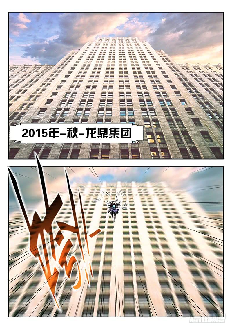 第01话-诡道-自定义美术工作室（第9张）