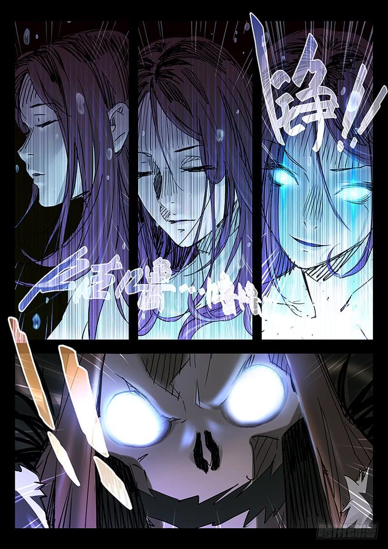 第01话-诡道-自定义美术工作室（第7张）