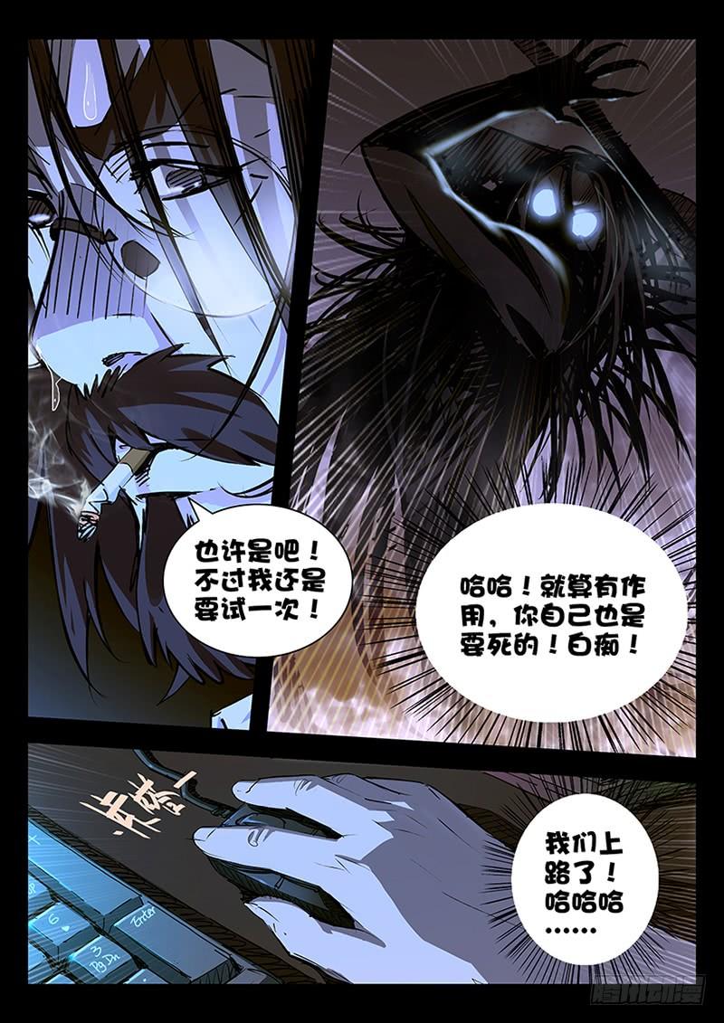 第01话-诡道-自定义美术工作室（第4张）