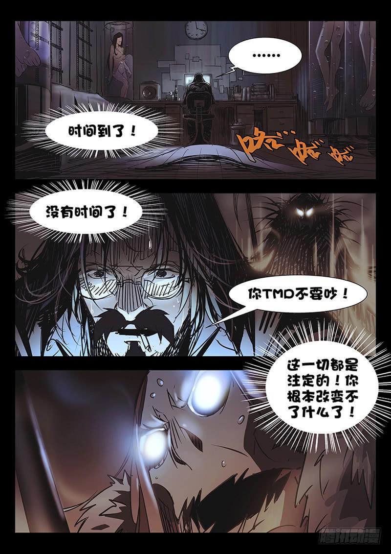 第01话-诡道-自定义美术工作室（第3张）