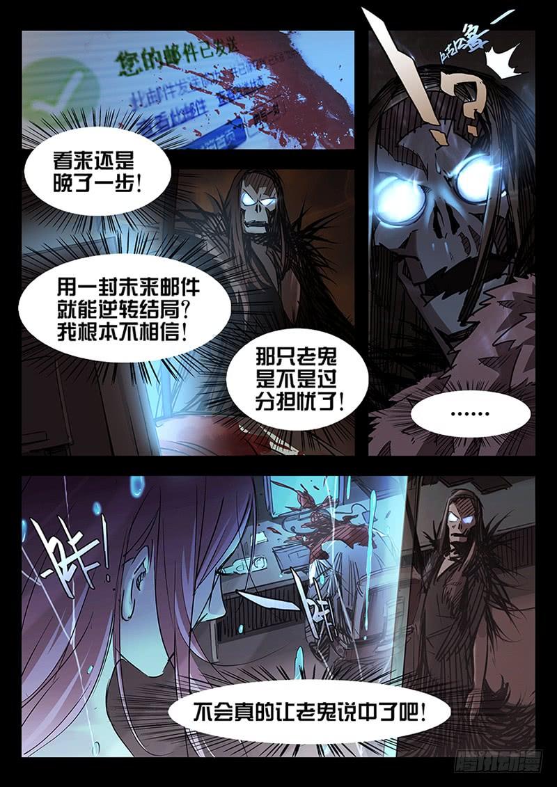 第01话-诡道-自定义美术工作室（第6张）