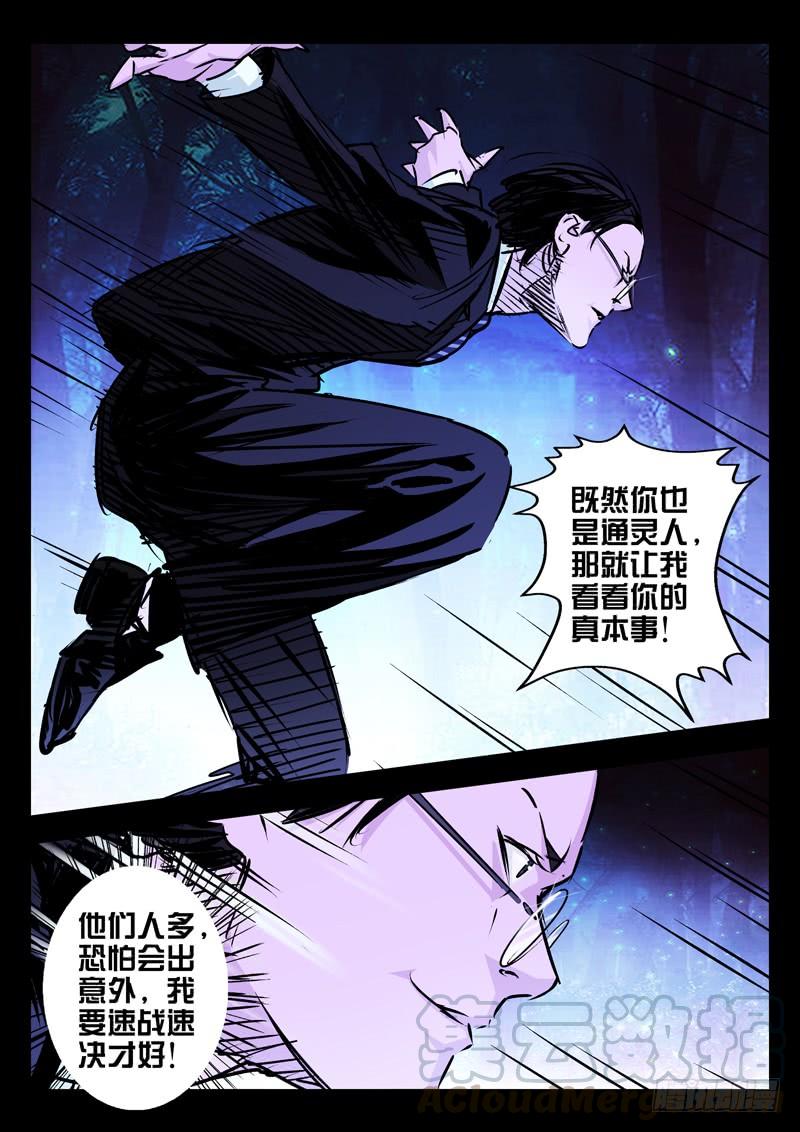 第19话-诡道-自定义美术工作室（第1张）