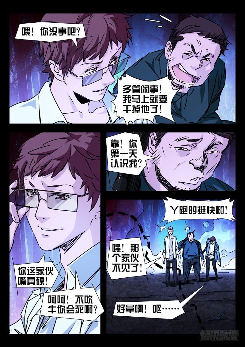 第19话-诡道-自定义美术工作室（第7张）