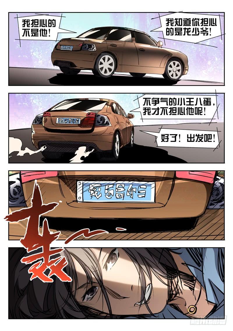第20话-诡道-自定义美术工作室（第9张）