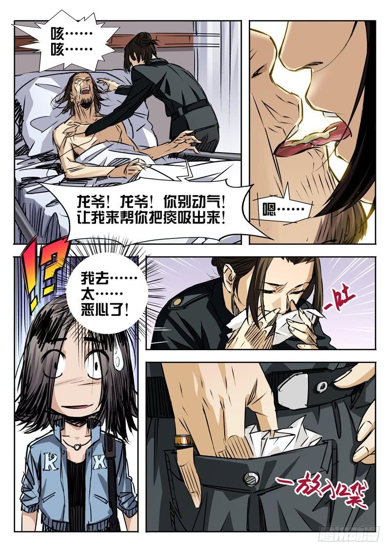 第20话-诡道-自定义美术工作室（第5张）