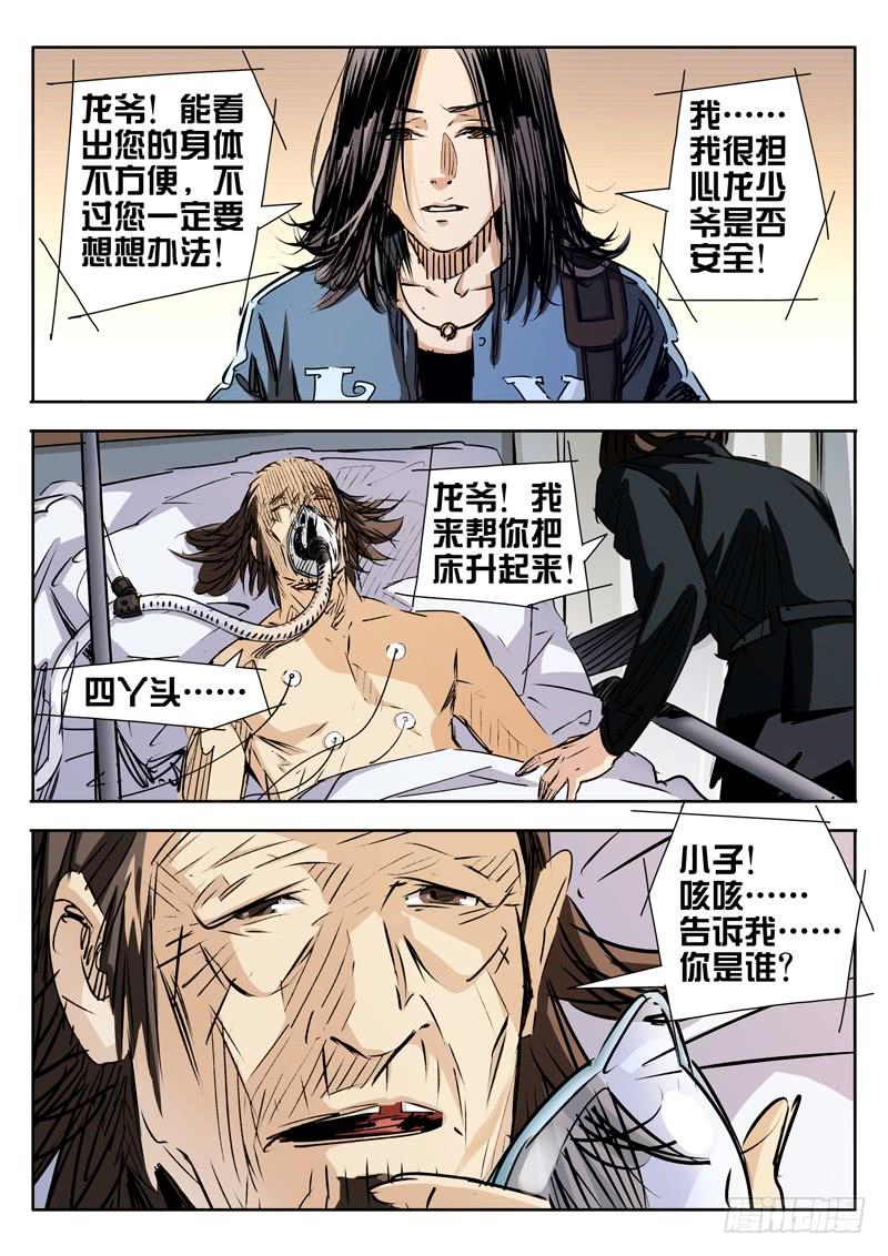 第20话-诡道-自定义美术工作室（第3张）
