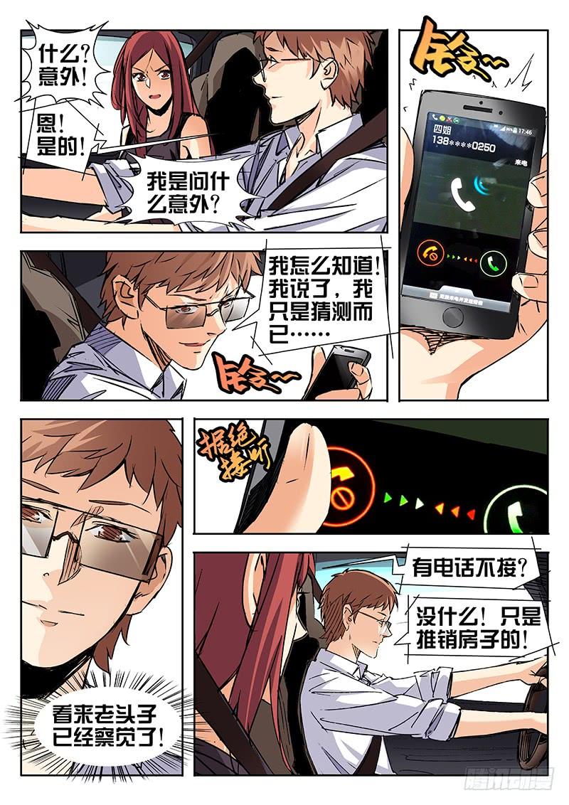 第21话-诡道-自定义美术工作室（第5张）