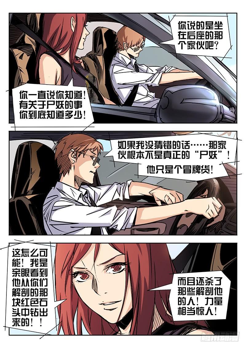第21话-诡道-自定义美术工作室（第2张）