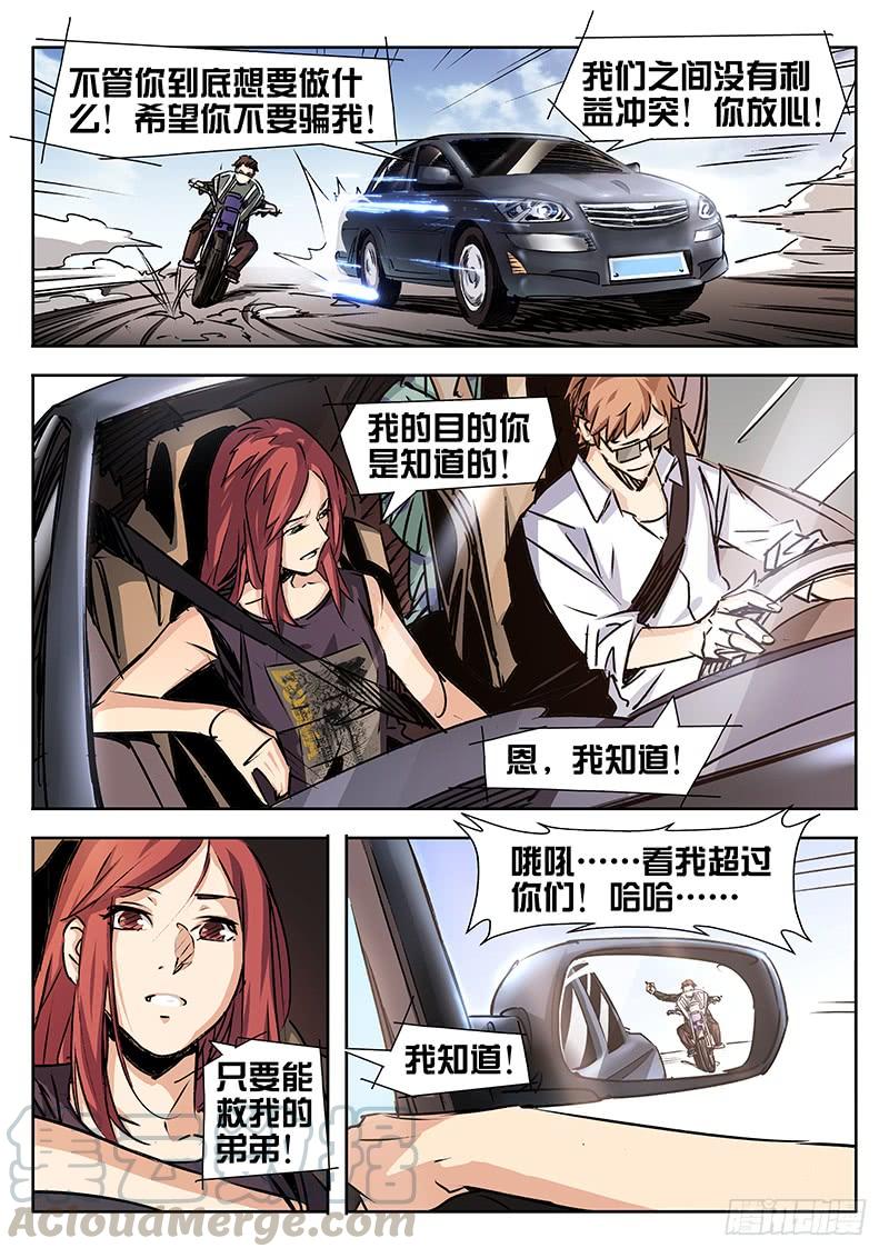 第21话-诡道-自定义美术工作室（第1张）