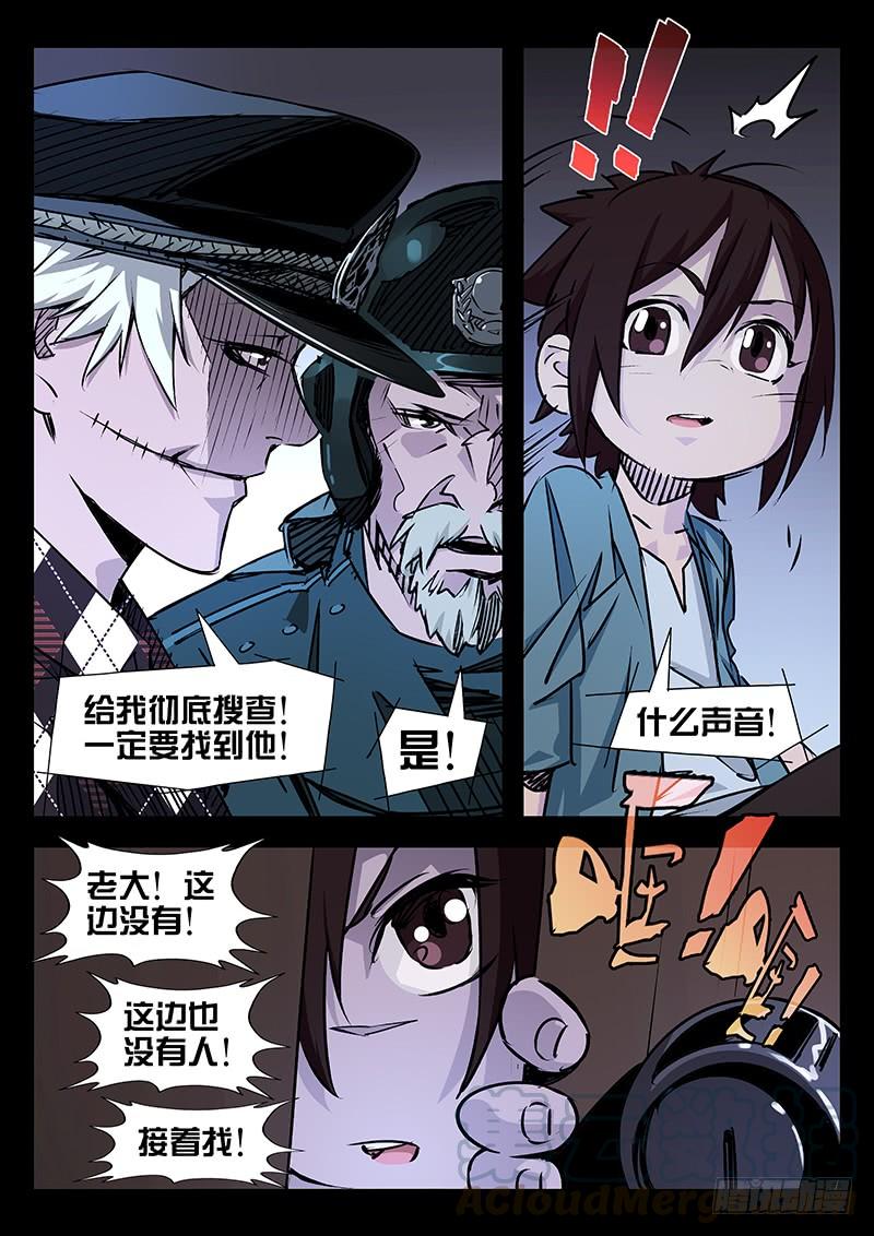 第22话-诡道-自定义美术工作室（第11张）
