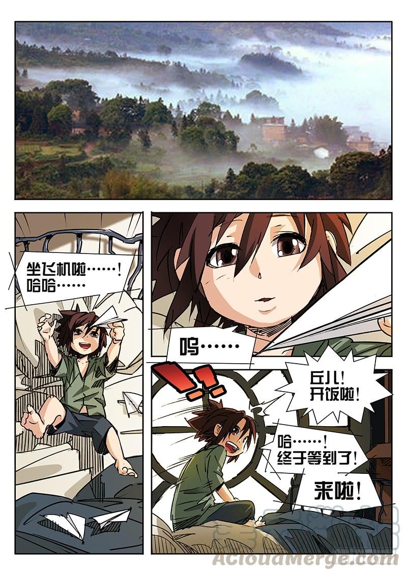 第22话-诡道-自定义美术工作室（第1张）