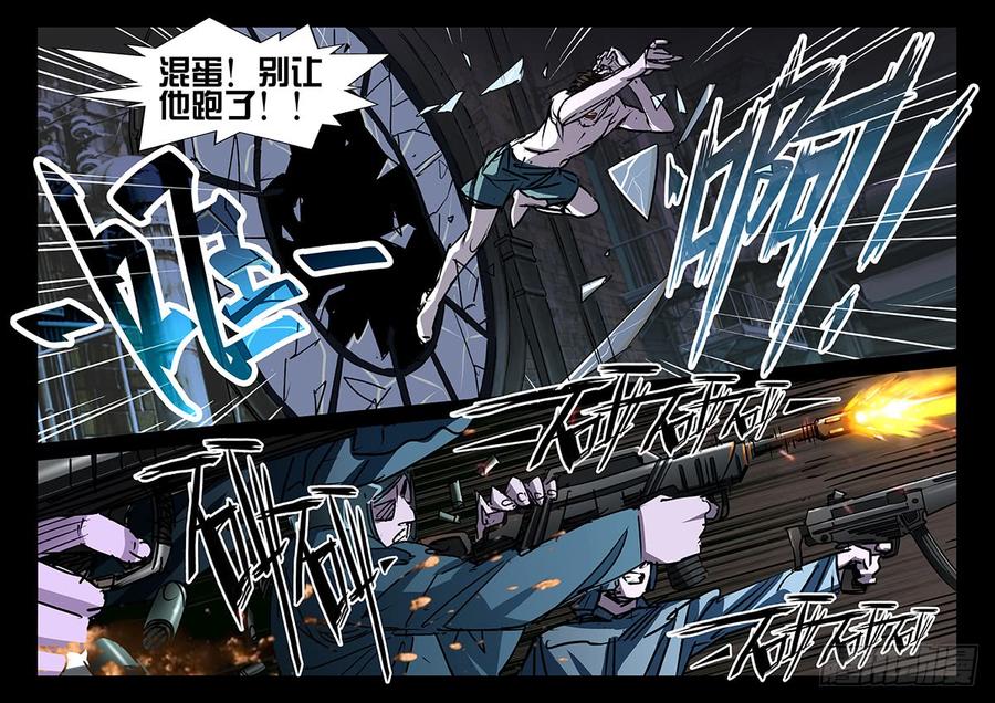 第23话-诡道-自定义美术工作室（第8张）