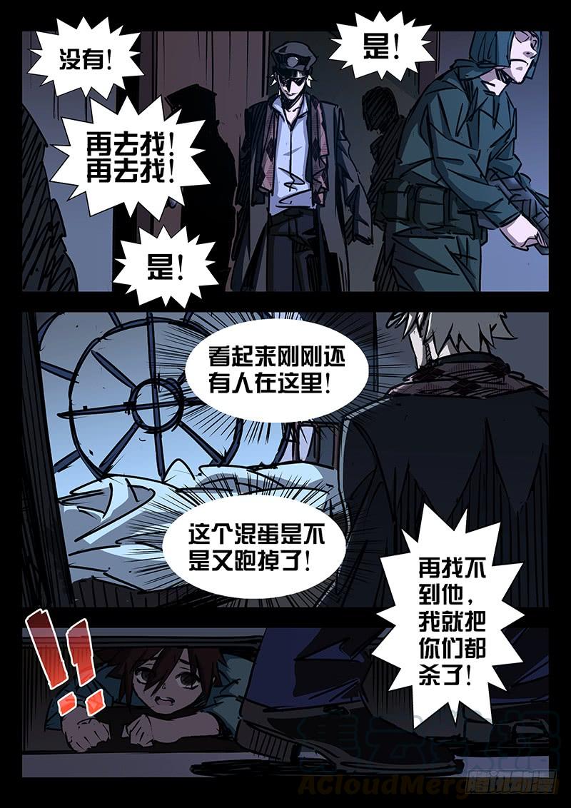 第23话-诡道-自定义美术工作室（第1张）