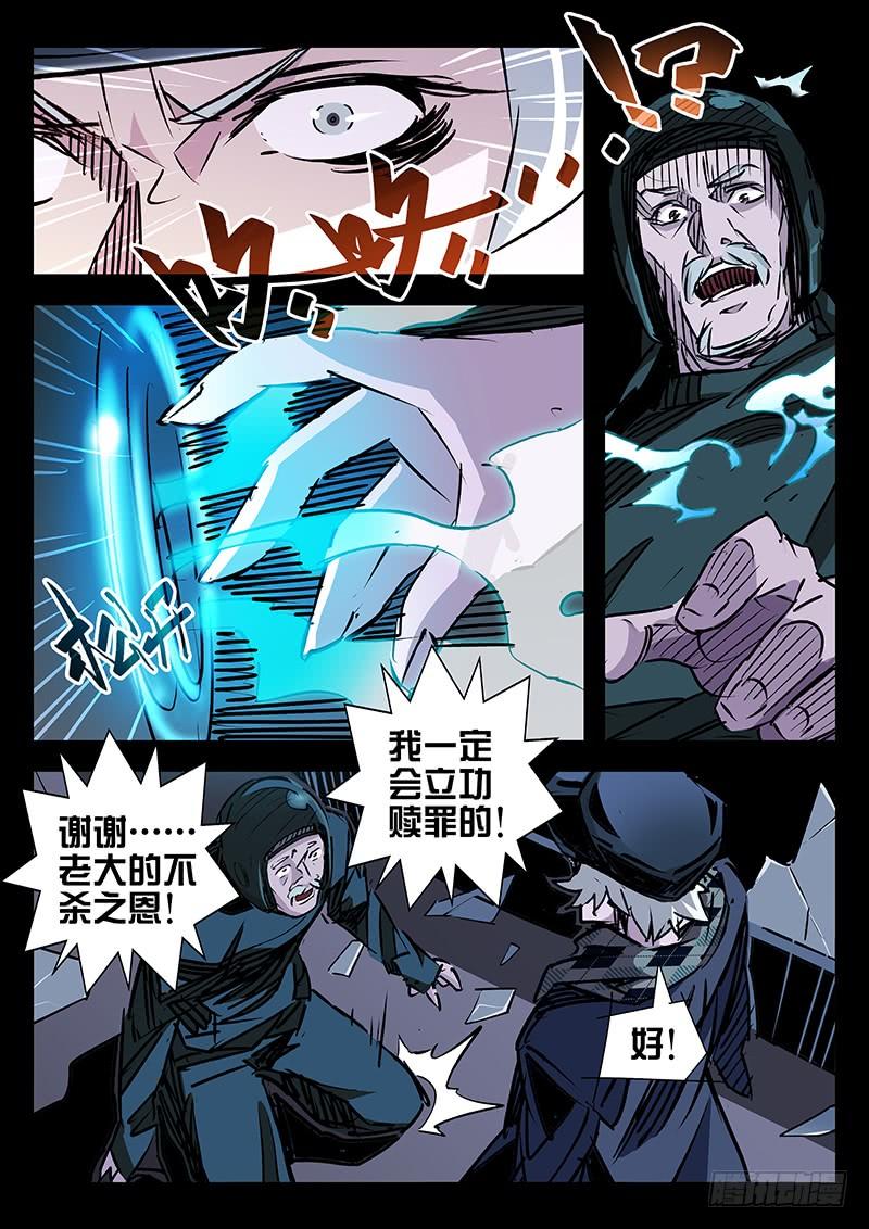 第24话-诡道-自定义美术工作室（第7张）