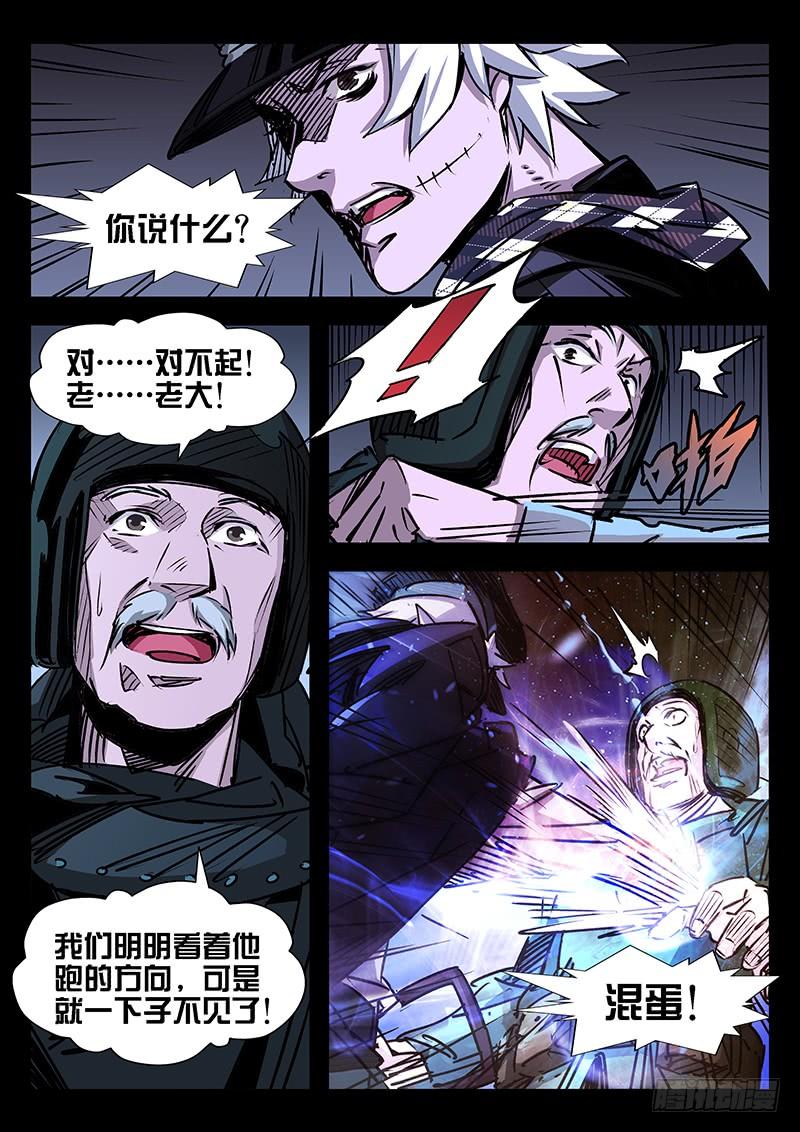 第24话-诡道-自定义美术工作室（第4张）