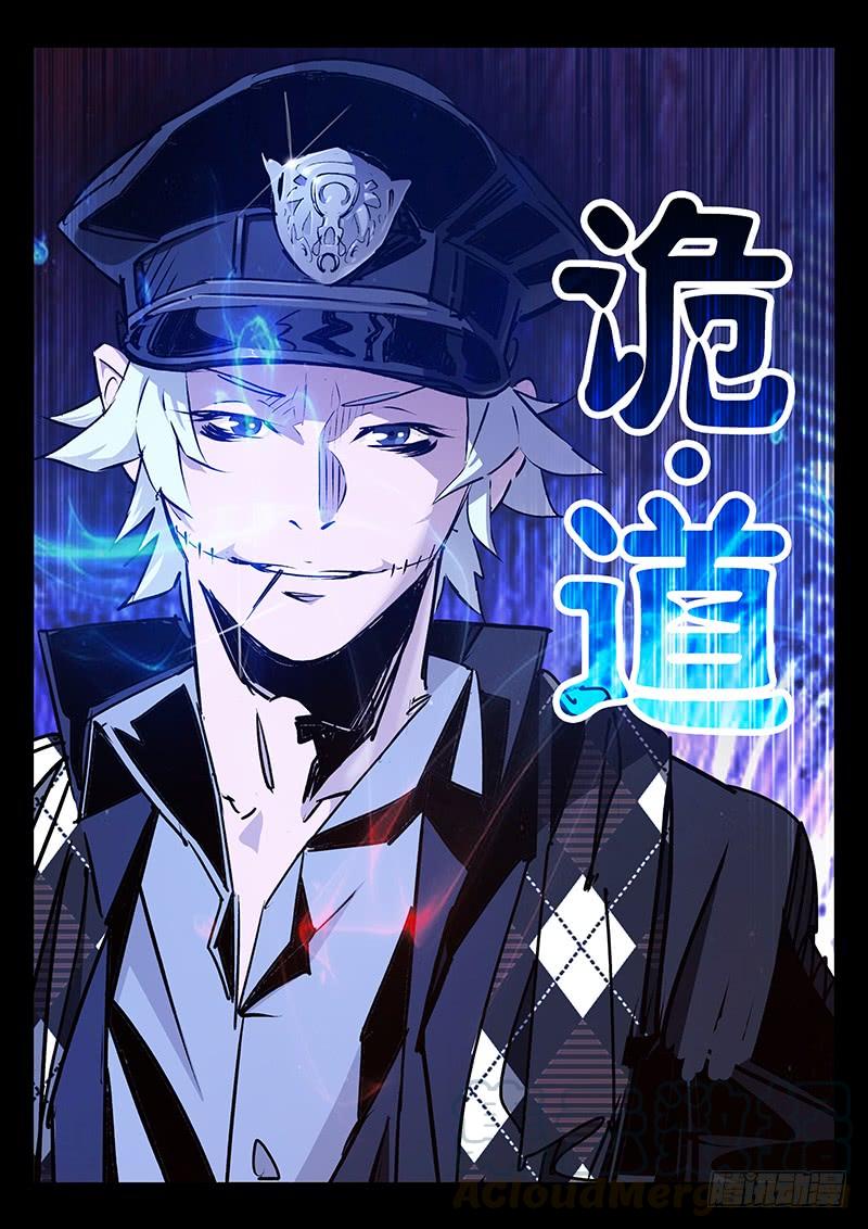 第24话-诡道-自定义美术工作室（第1张）
