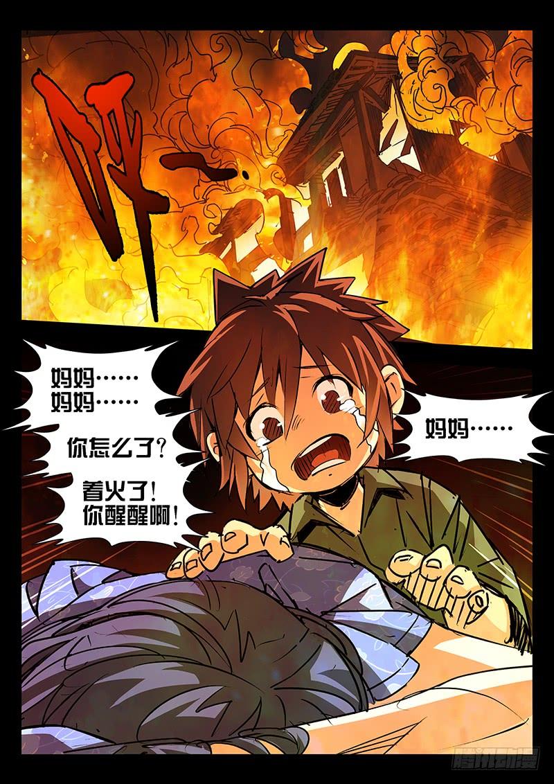 第25话-诡道-自定义美术工作室（第4张）