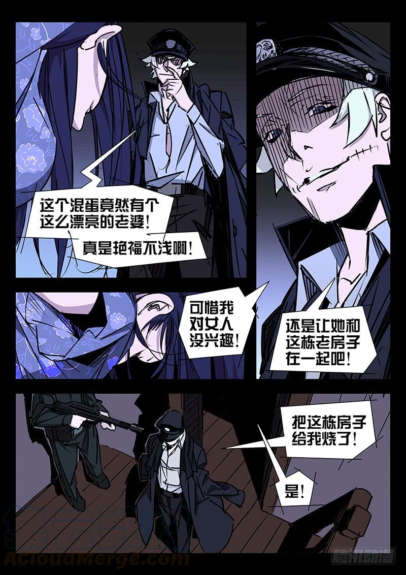 第25话-诡道-自定义美术工作室（第1张）