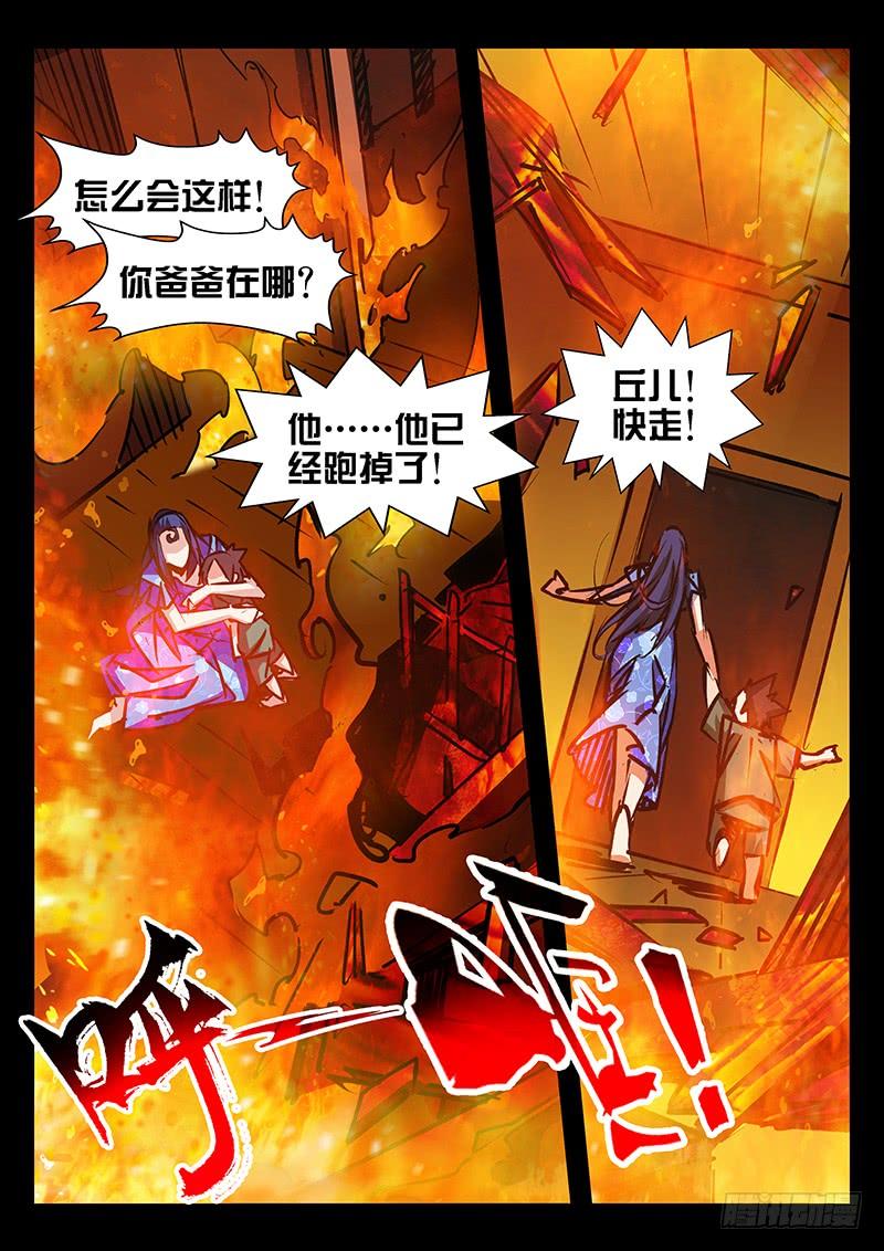 第25话-诡道-自定义美术工作室（第6张）