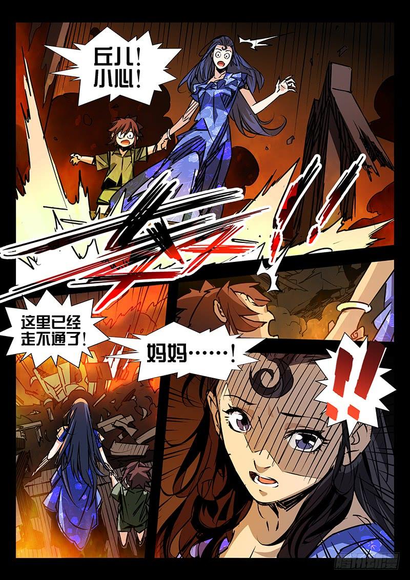 第25话-诡道-自定义美术工作室（第7张）