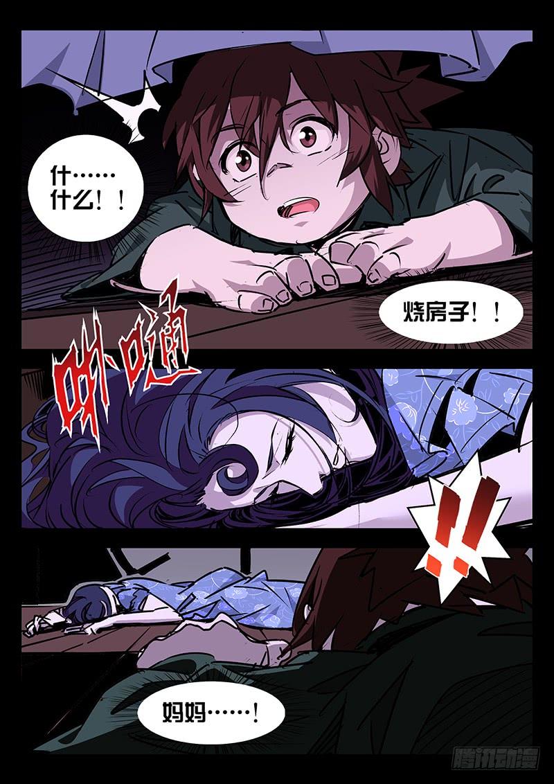 第25话-诡道-自定义美术工作室（第2张）