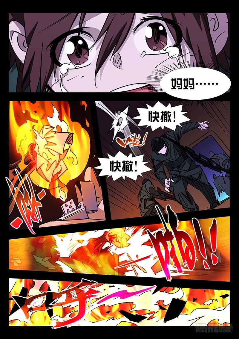 第25话-诡道-自定义美术工作室（第3张）