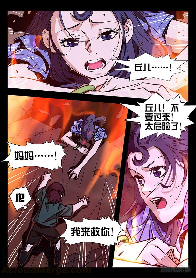 第26话-诡道-自定义美术工作室（第1张）