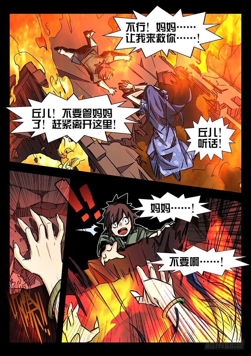 第26话-诡道-自定义美术工作室（第2张）