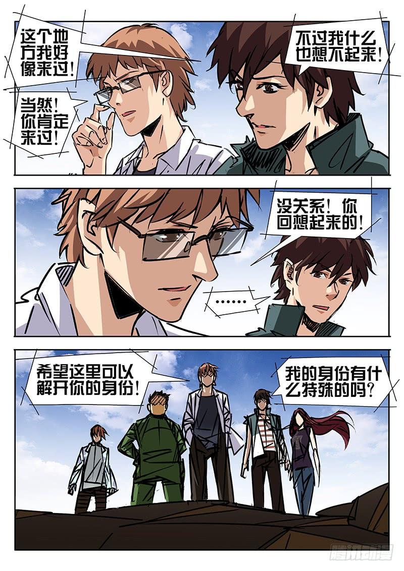 第26话-诡道-自定义美术工作室（第9张）