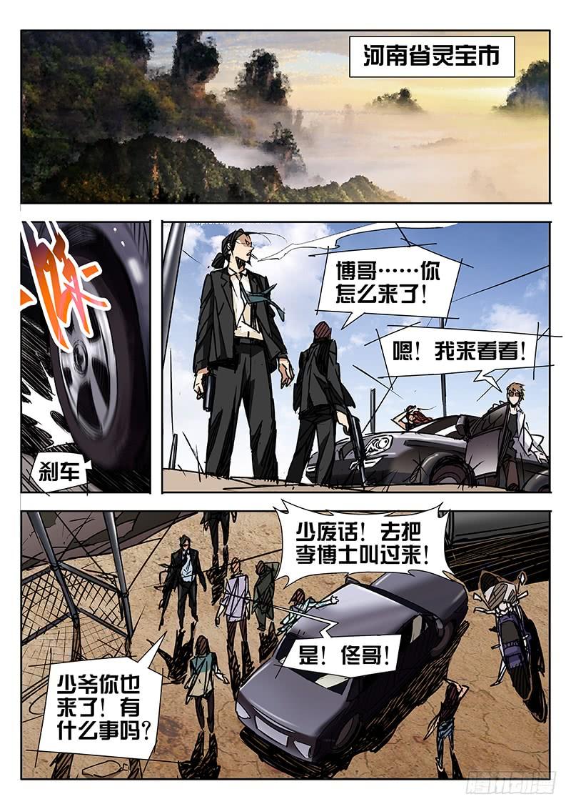 第26话-诡道-自定义美术工作室（第8张）