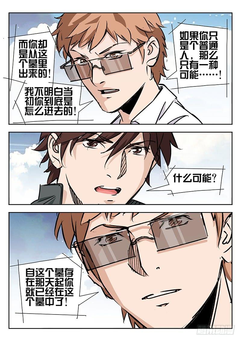 第27话-诡道-自定义美术工作室（第2张）