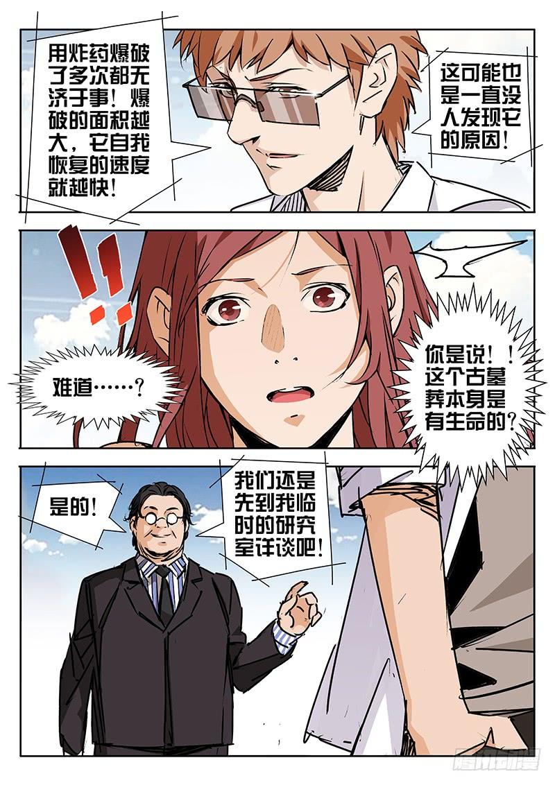 第27话-诡道-自定义美术工作室（第5张）