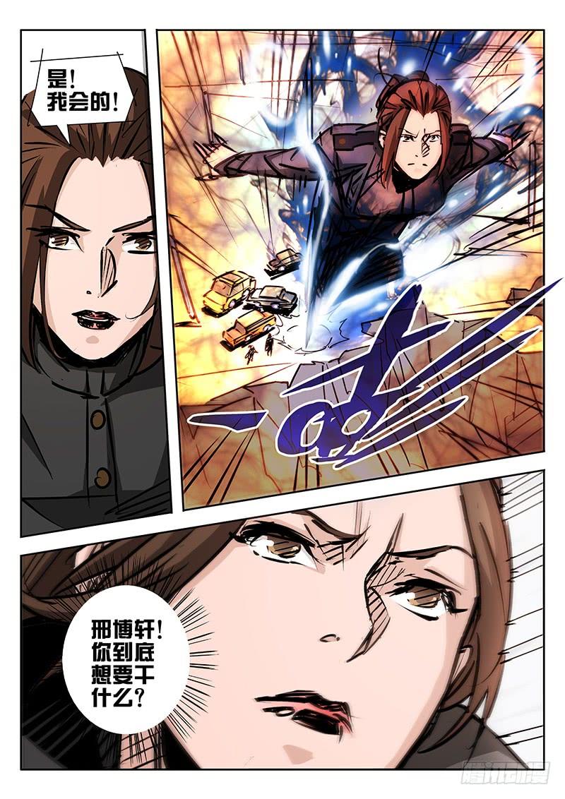 第28话-诡道-自定义美术工作室（第8张）