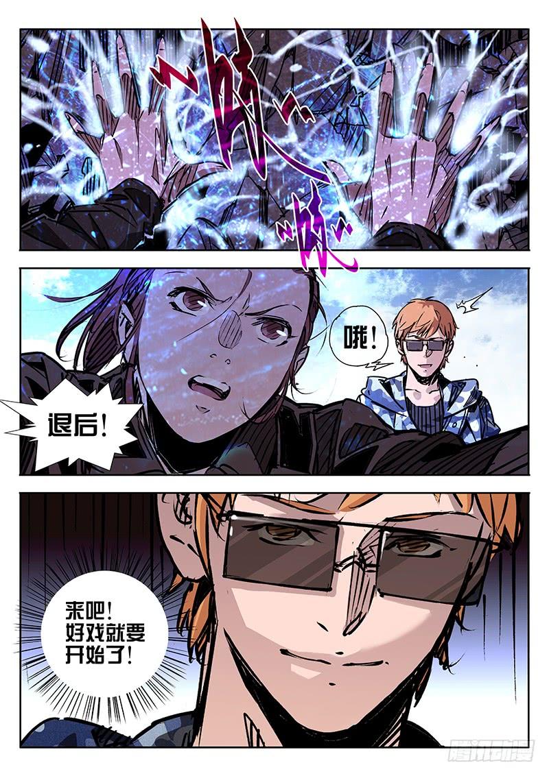 第28话-诡道-自定义美术工作室（第4张）
