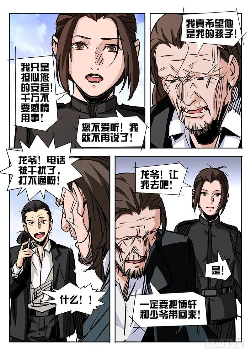 第28话-诡道-自定义美术工作室（第7张）