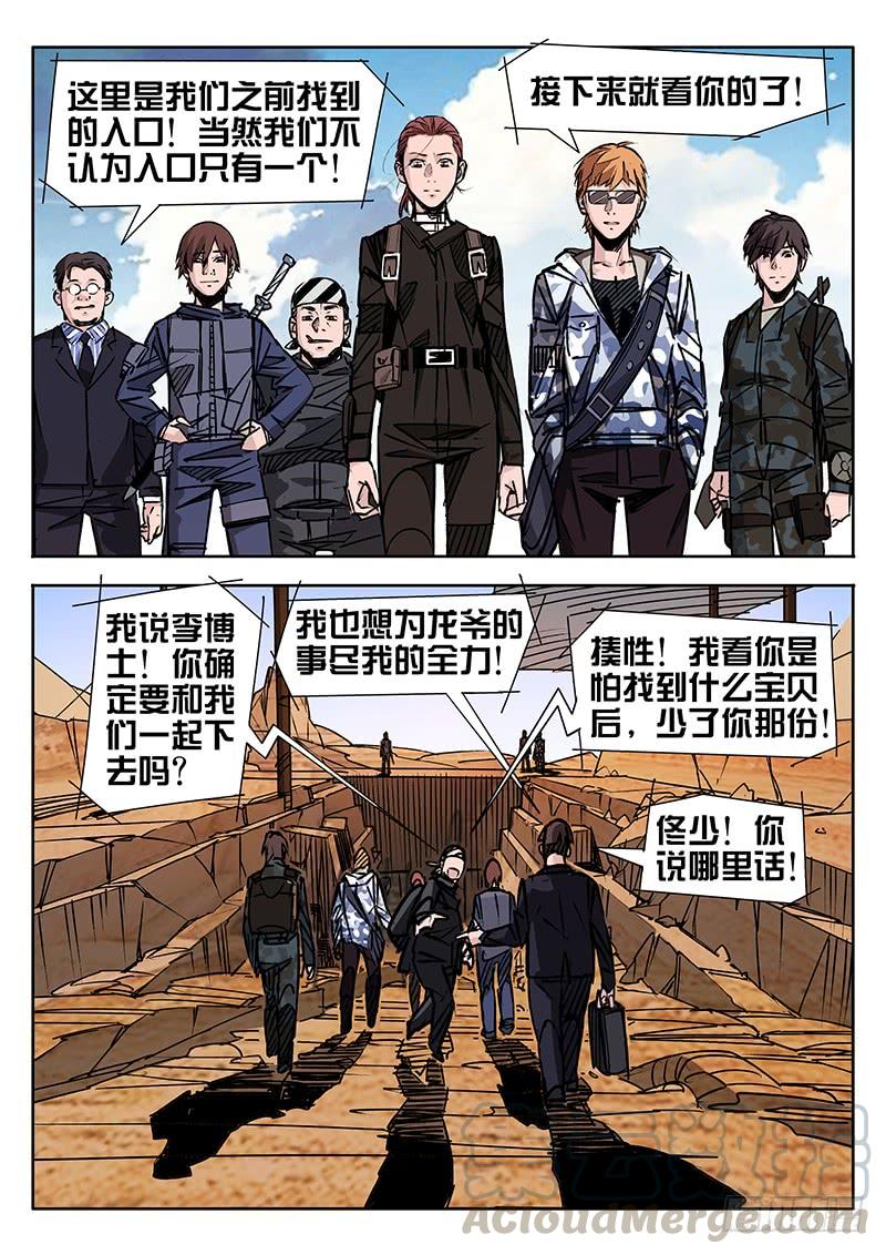 第28话-诡道-自定义美术工作室（第1张）