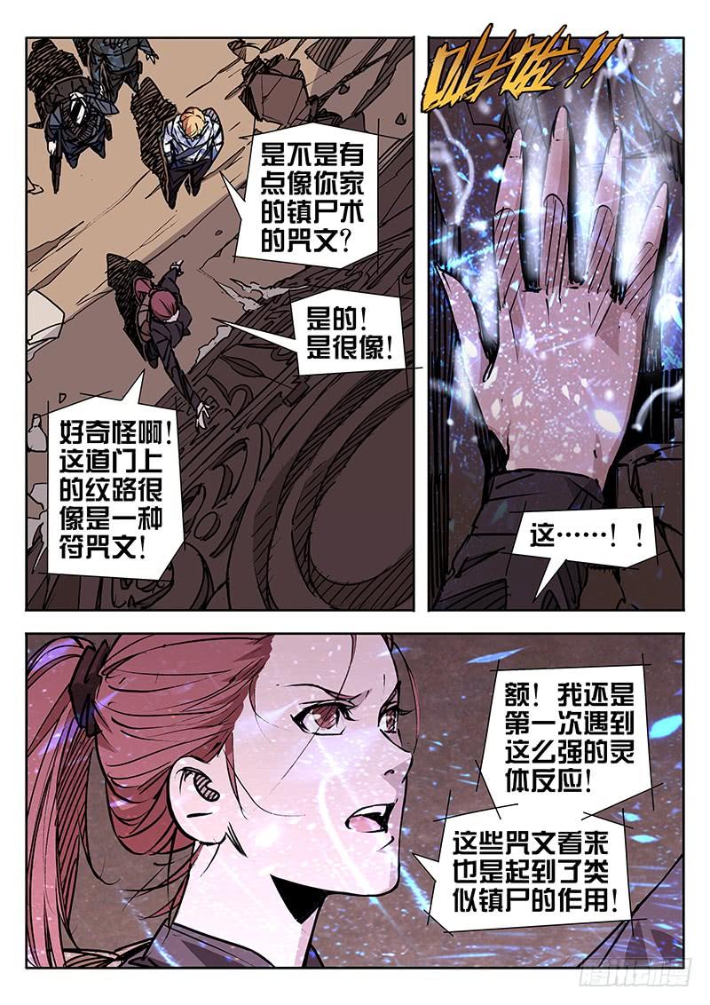 第28话-诡道-自定义美术工作室（第2张）