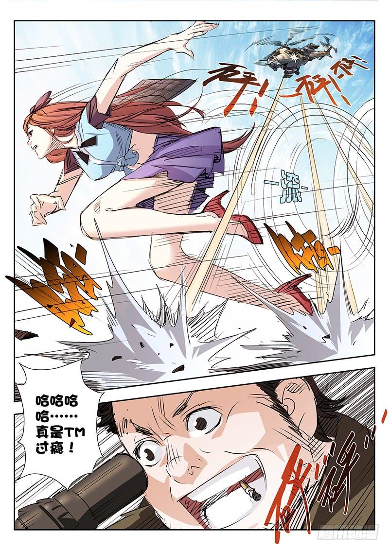 第02话-诡道-自定义美术工作室（第3张）