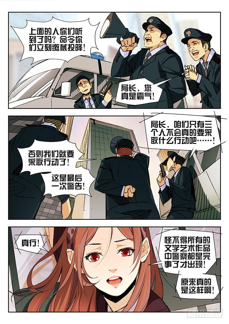 第02话-诡道-自定义美术工作室（第9张）