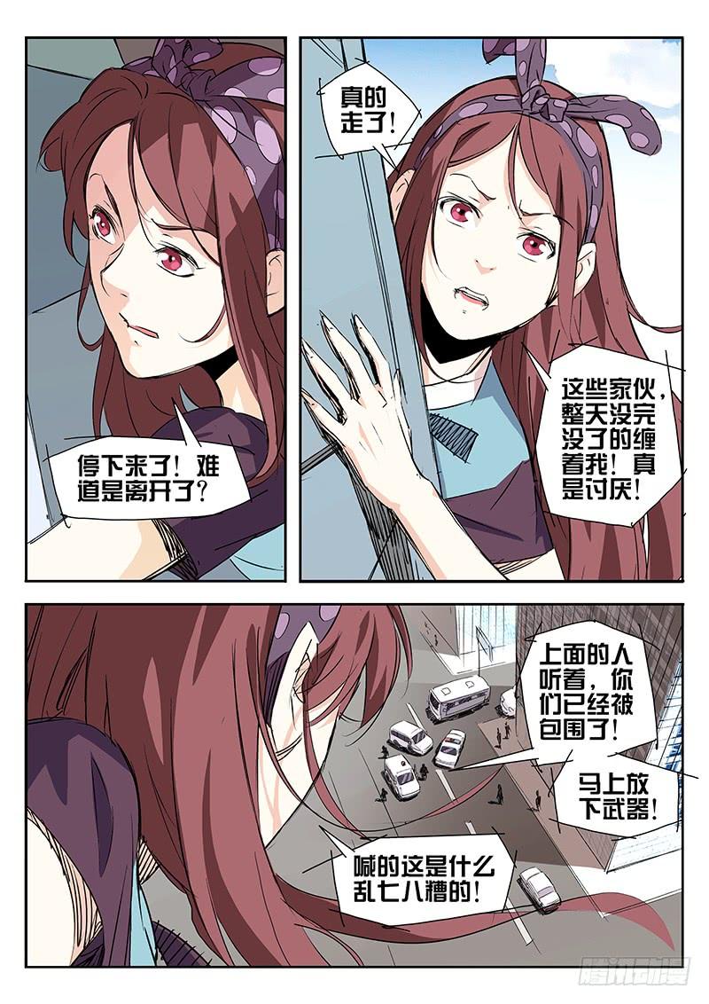 第02话-诡道-自定义美术工作室（第8张）