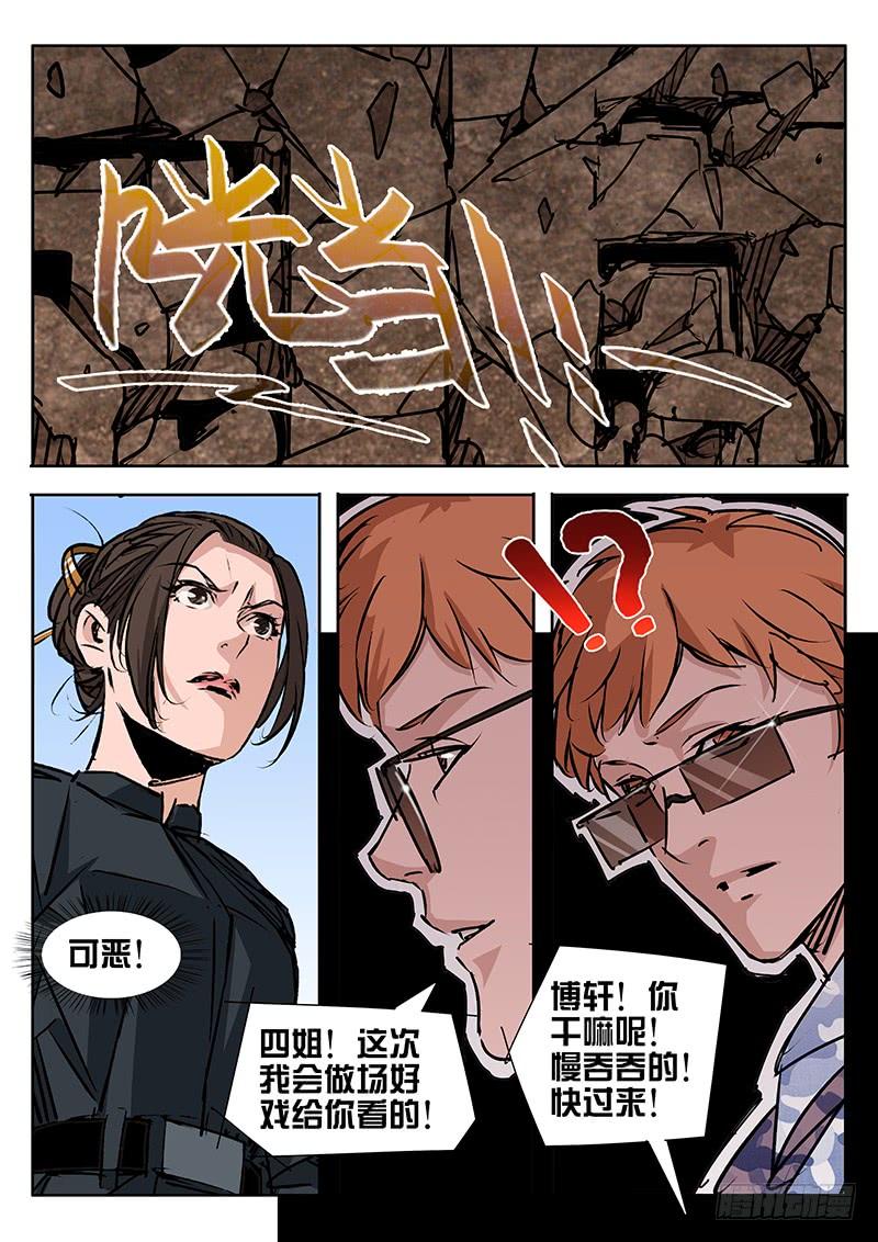 第29话-诡道-自定义美术工作室（第9张）