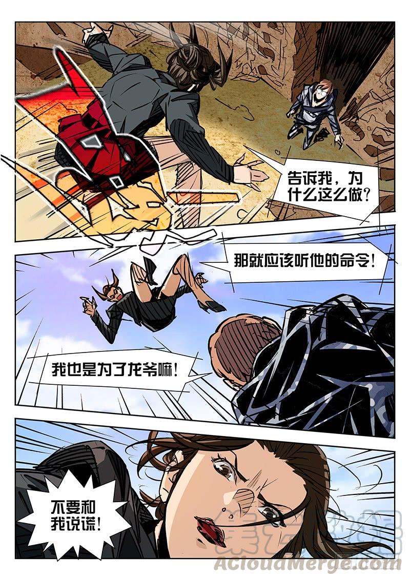 第29话-诡道-自定义美术工作室（第1张）