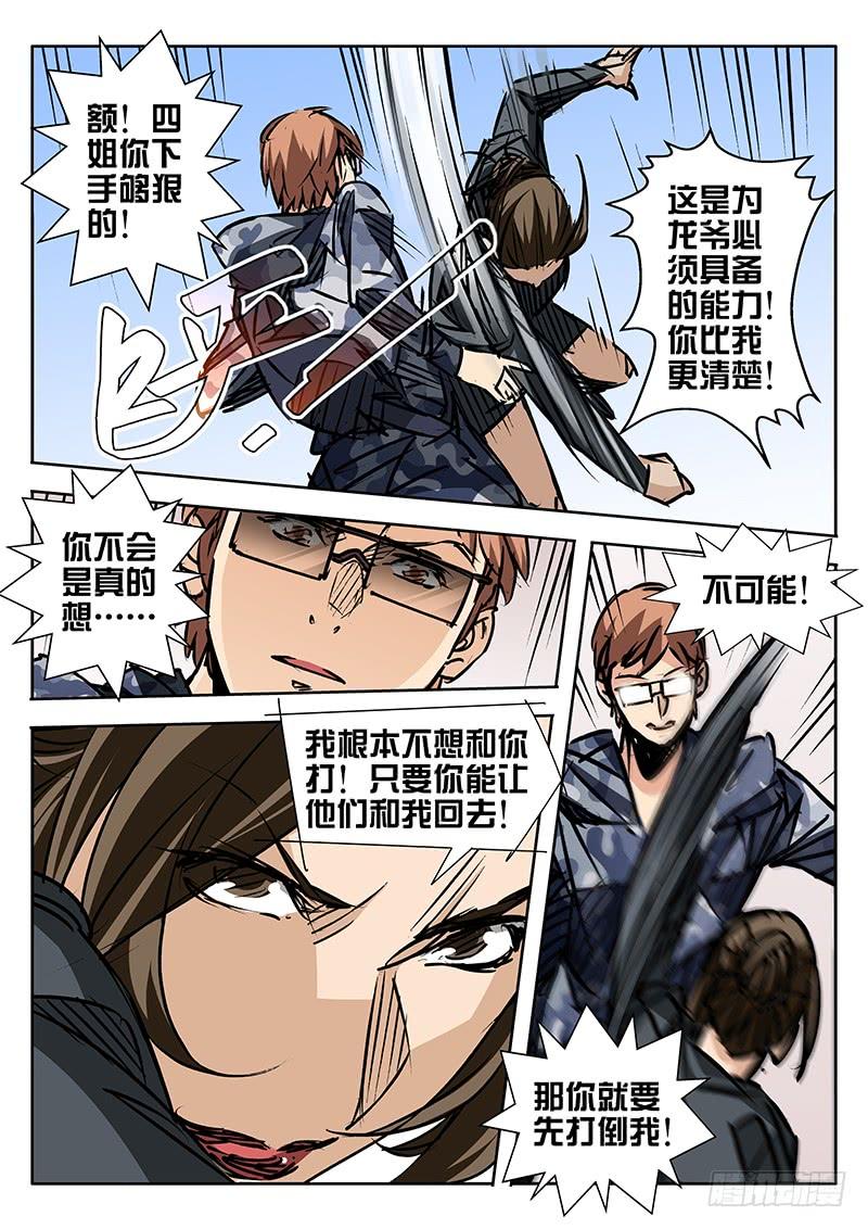 第29话-诡道-自定义美术工作室（第2张）