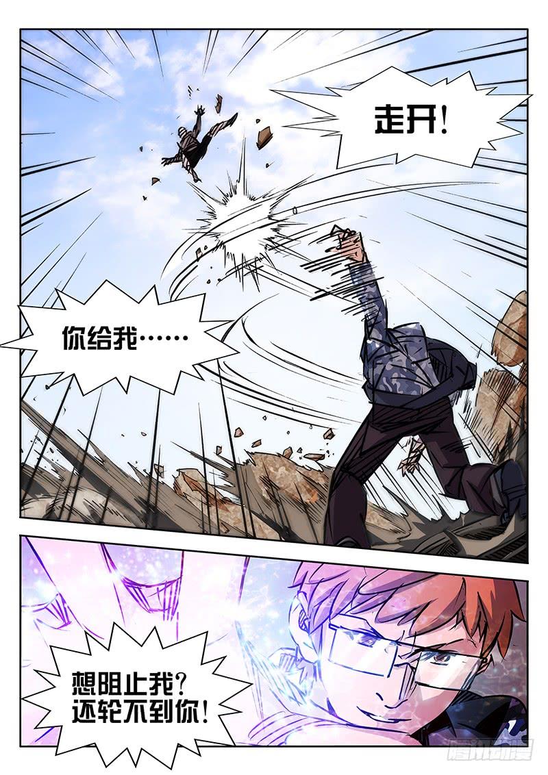 第29话-诡道-自定义美术工作室（第5张）