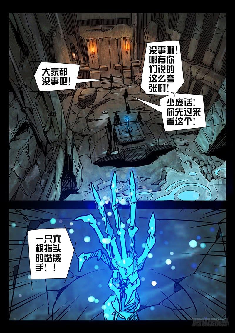 第29话-诡道-自定义美术工作室（第10张）